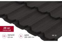 Металлочерепица \Квинта плюс\ (\Kvinta plus\) 0,5 Drap TX RR 32 темно-коричневый