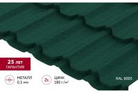 Металлочерепица \Квинта плюс\ (\Kvinta plus\) 0,5 Satin Matt TX RAL 6005 зеленый мох
