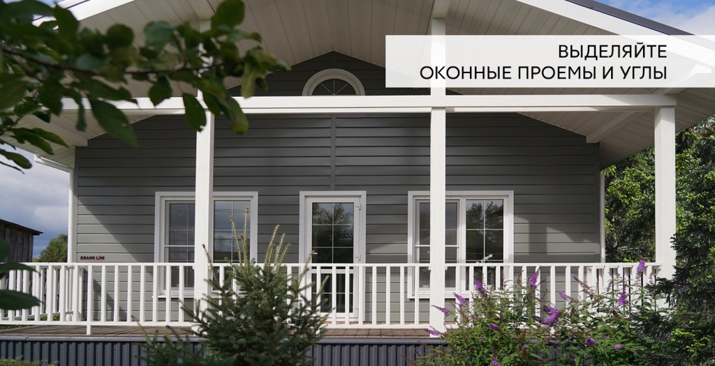 выделяйте углы на фасаде.jpg выделяйте углы на фасаде.jpg