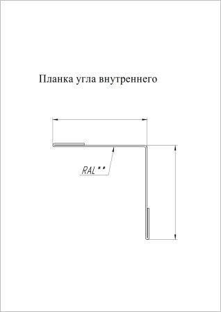 Угол внутренний 50х50 СТ PE RAL 3005 (1х2 м) СКЛАД фото в интернет-магазине Новый Квартал Саранск