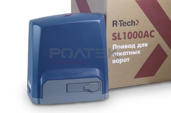 Привод для откатных ворот R-Tech SL1000 АС.М (2 пульта)