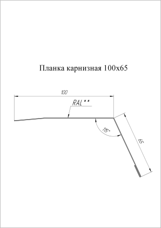 Планка карнизная 100х65 Эталон Drap RAL 8017 (1х2 м) СКЛАД фото в интернет-магазине Новый Квартал Саранск