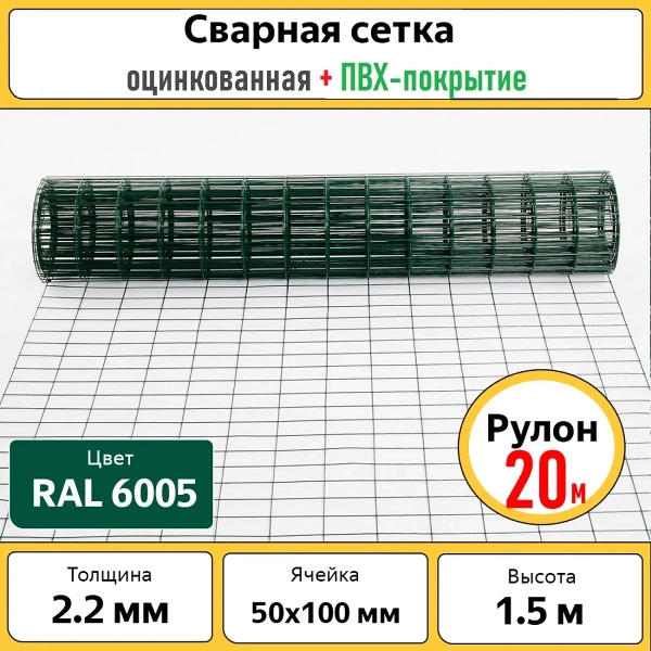 Сетка Лепсе-Люкс 2,20/100/50 1,5х20м зеленый RAL 6005